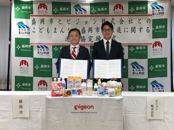 左から内舘茂市長、ピジョン株式会社の大口執行役員