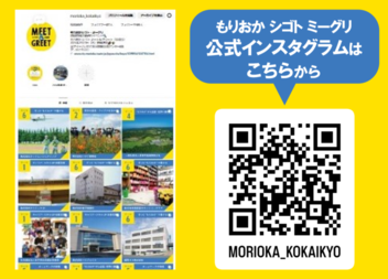 公式インスタグラム二次元コード
