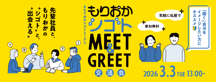 タイトルバナー