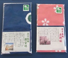 盛岡名所めぐりてぬぐいの写真