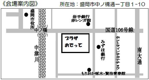 おでって　会場案内図