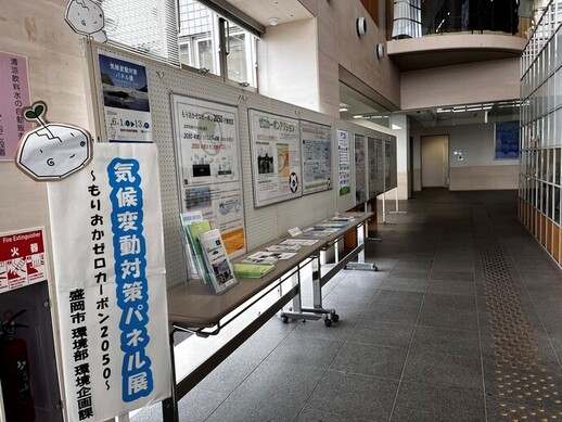 気候変動対策パネル展(都南図書館)の様子