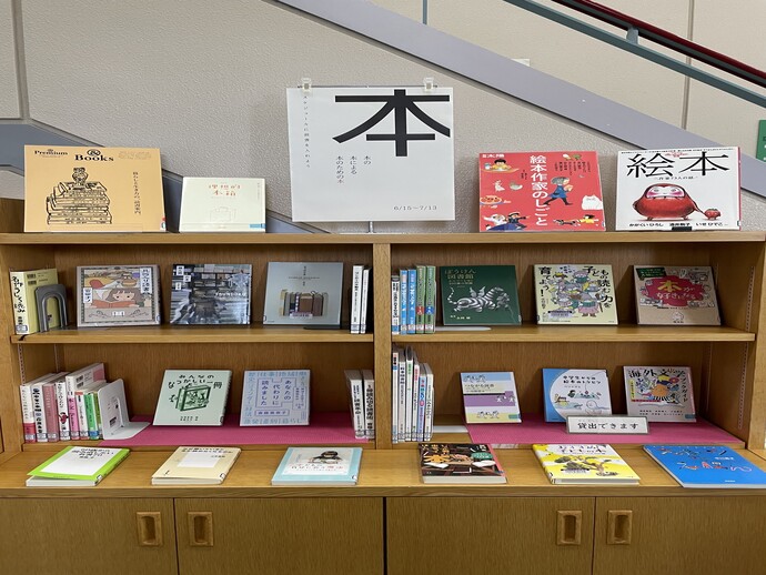 展示の写真です。