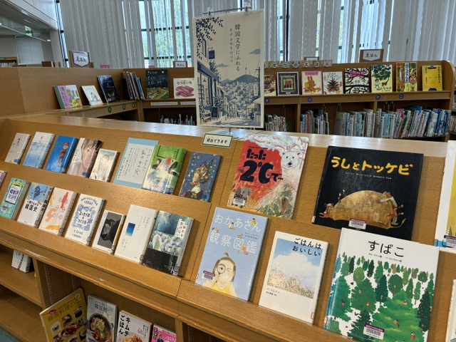 展示の写真 企画展示韓国文学にふれる