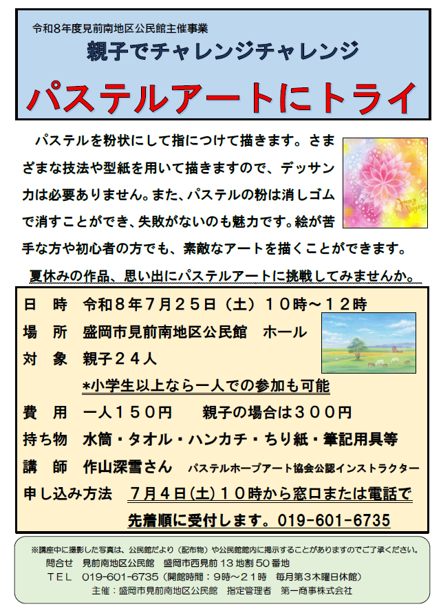 チラシ
