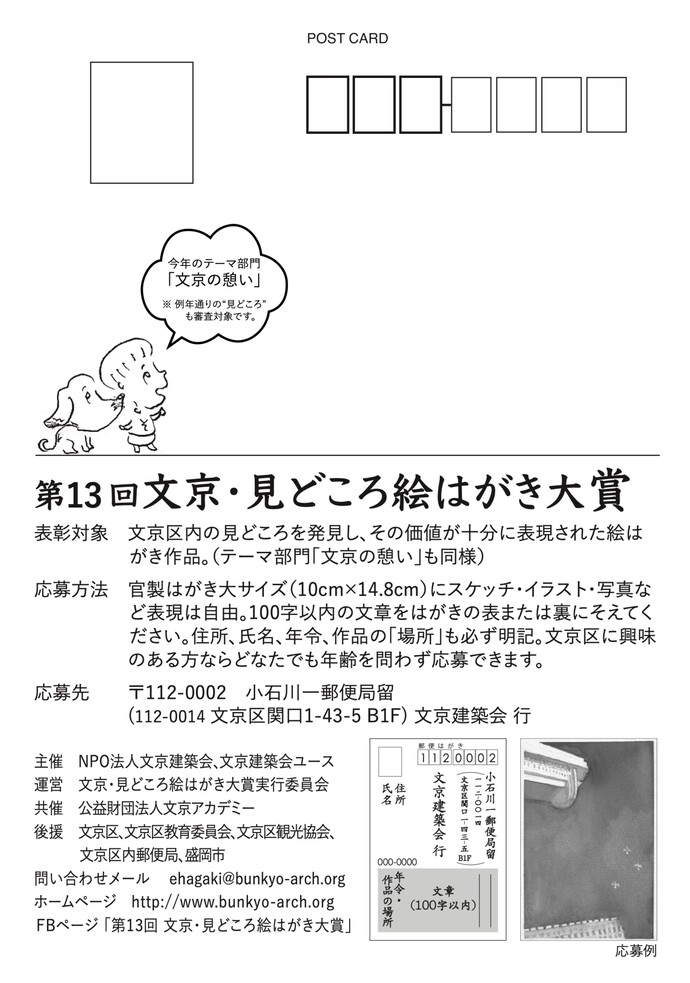 チラシ裏面