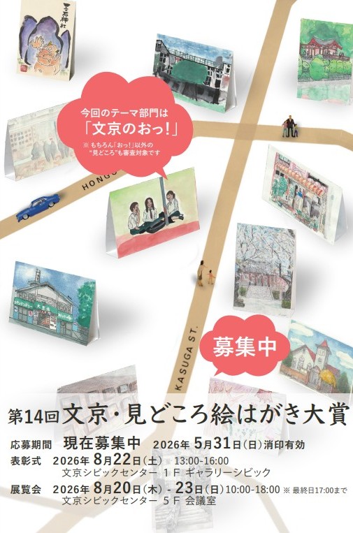 チラシ表面
