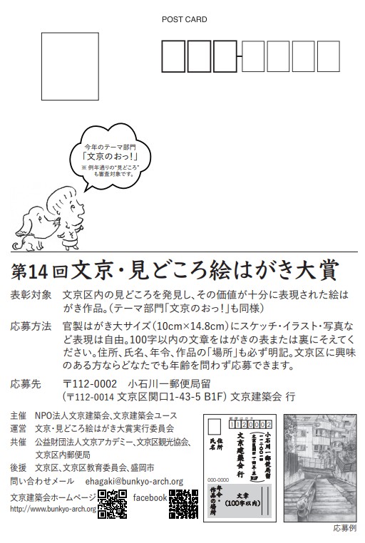 チラシ裏面