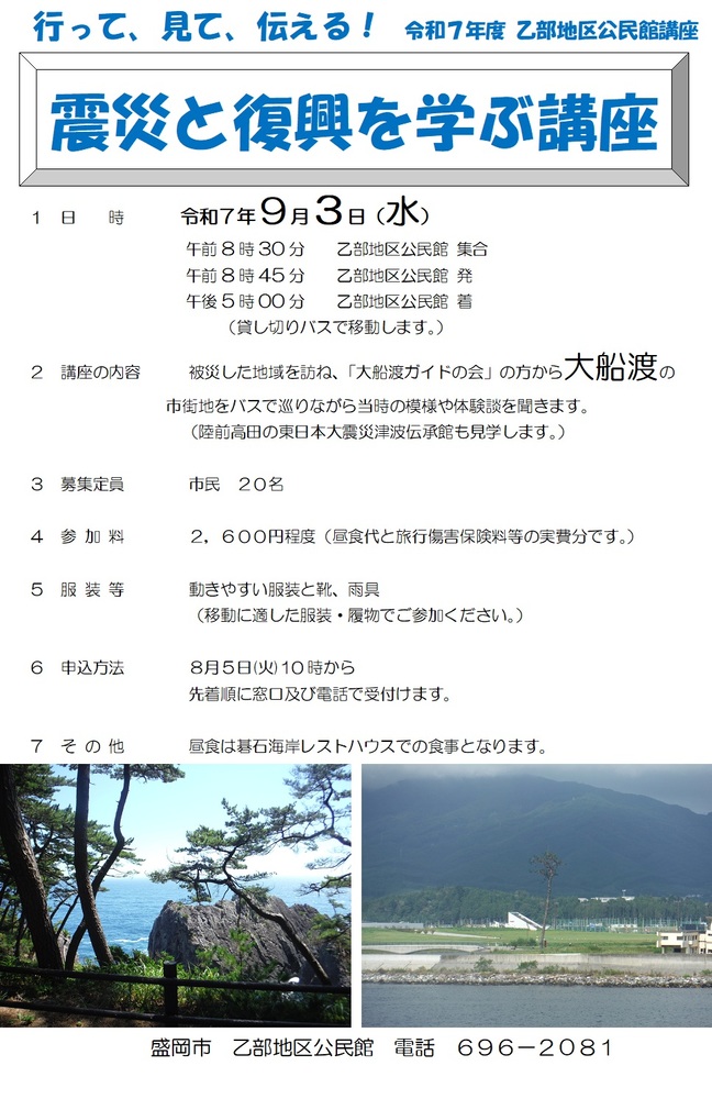 R7fukkou01