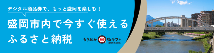 旅先納税の寄附はこちらから！（外部リンク）