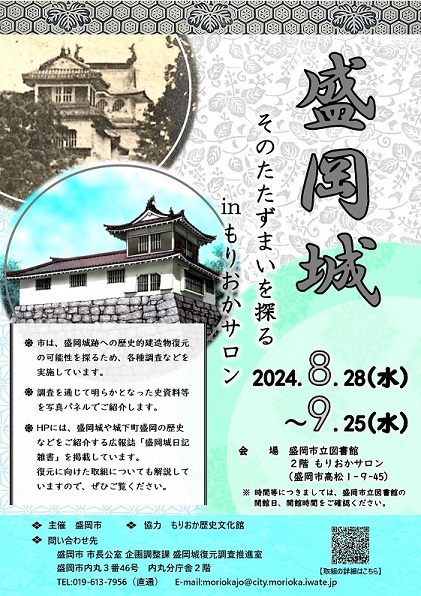 パネル展チラシ