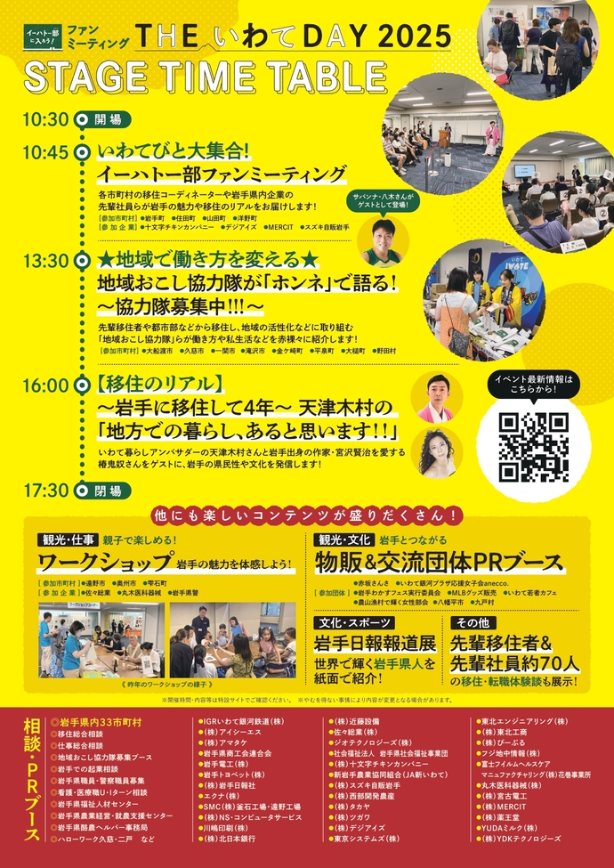 相談ブース