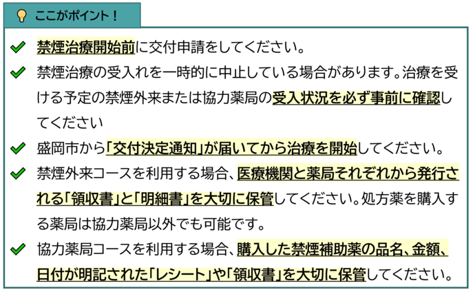 ポイント