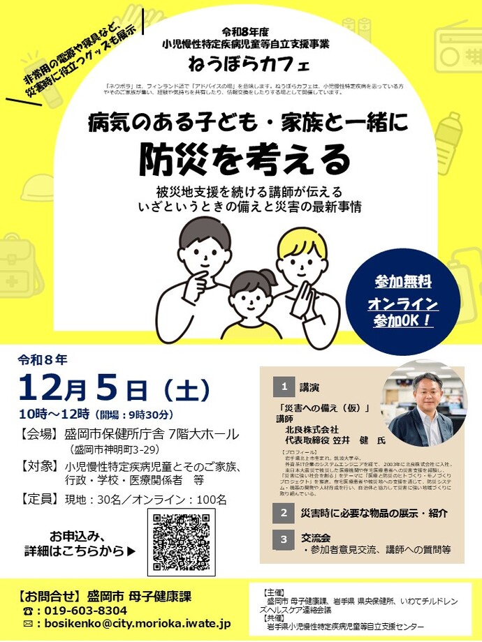 令和8年度ねうぼらカフェチラシ