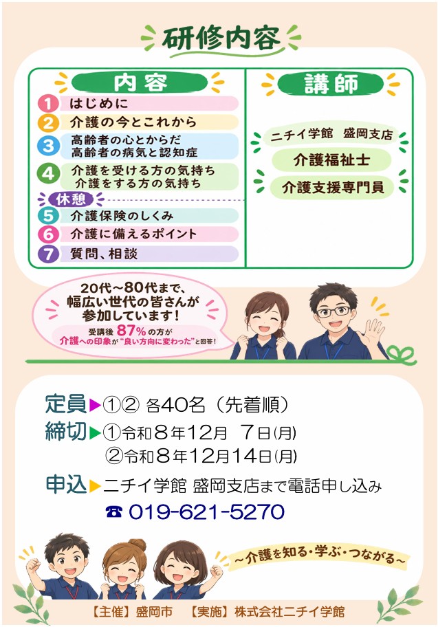 R8ケアラーズうら