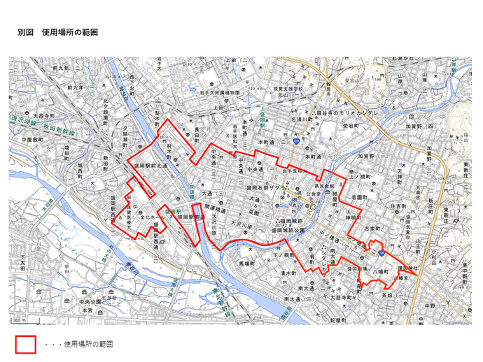 使用場所