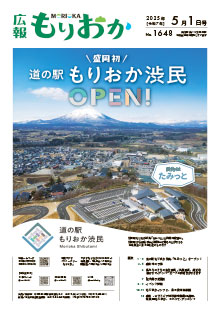 令和7年5月1日号表紙画像