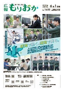 令和7年6月1日号表紙画像
