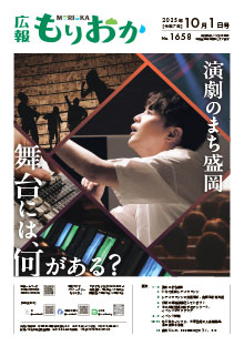 令和7年10月1日号表紙画像
