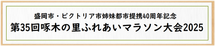 タイトル