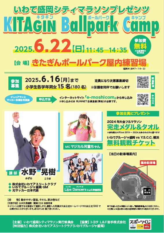イベントチラシ