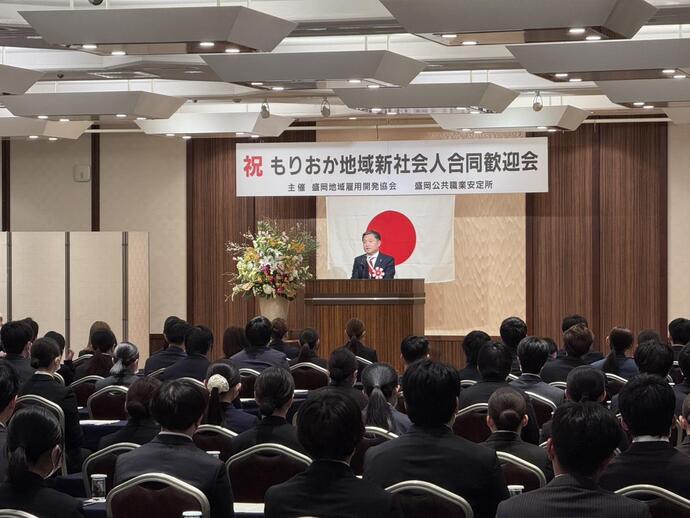 もりおか地域新社会人合同歓迎会