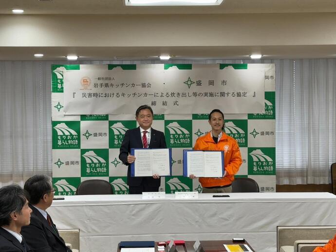 災害時におけるキッチンカーによる炊き出し等の実施に関する協定締結式