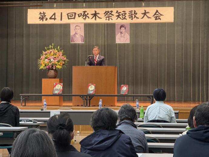 啄木祭短歌大会