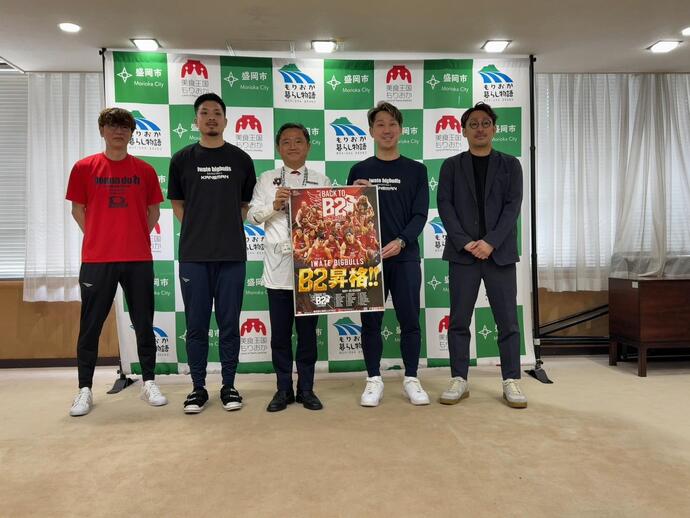 岩手ビッグブルズの皆さんのB3リーグ 2024-2025 シーズン終了及びB2リーグ昇格に伴う市長表敬