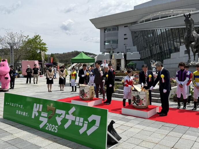 岩手競馬盛岡開催オープニングセレモニー