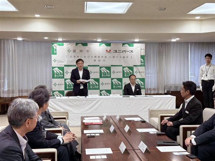 株式会社ユニバース様との災害時における物資供給に関する協定締結式