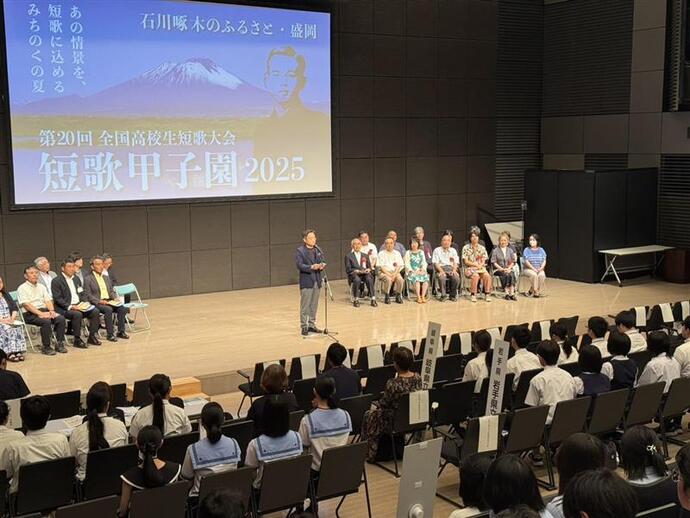 全国高校生短歌大会（短歌甲子園2025）