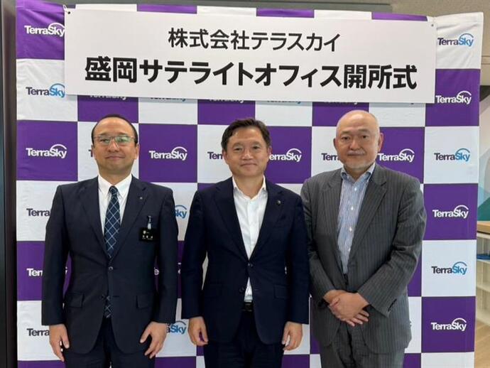 株式会社テラスカイ様の盛岡サテライトオフィス開所式