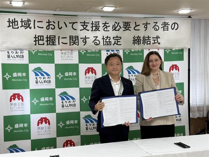 地域において支援を必要とする者の把握に関する協定締結式
