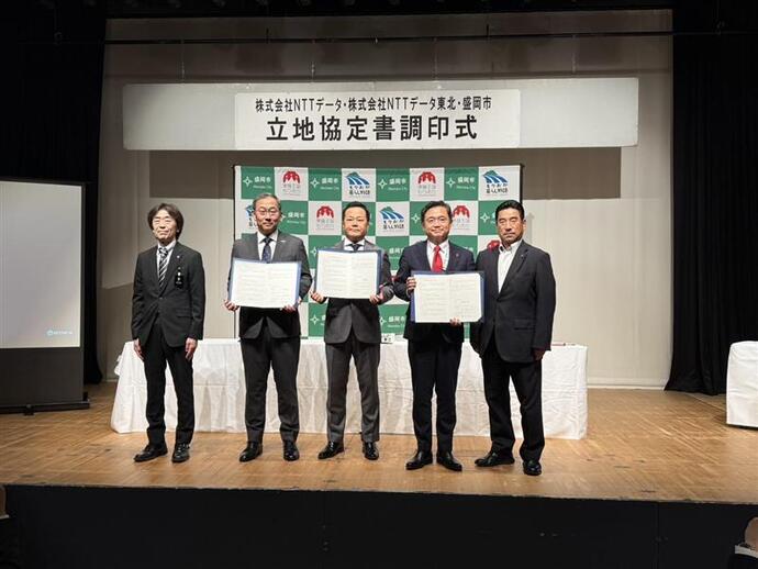 株式会社NTTデータ様及び株式会社NTTデータ東北様との立地協定書調印式