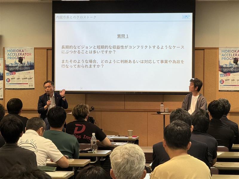 盛岡アクセラレータープログラム キックオフイベント