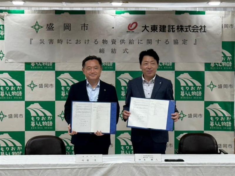 大東建託株式会社様との災害時における物資供給に関する協定締結式