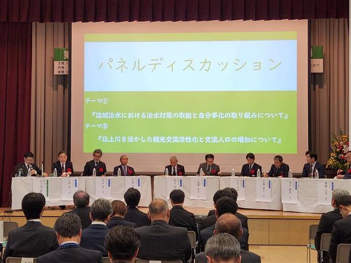 未来の北上川流域を考える自治体連携会議