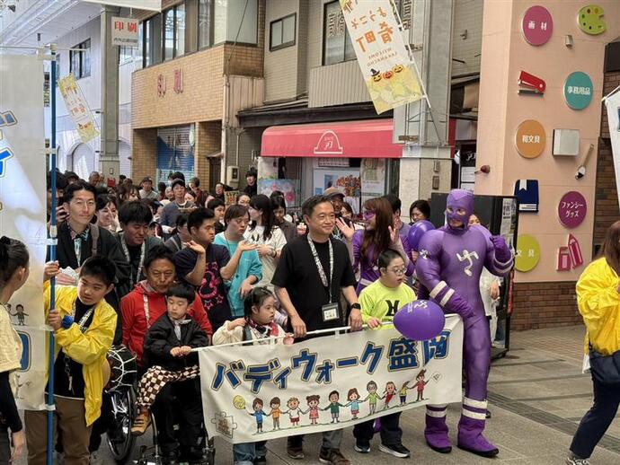 バディウォーク盛岡