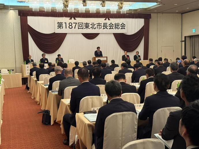 東北市長会議