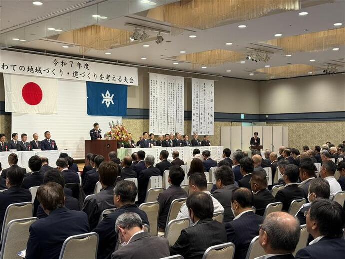 いわての地域づくり・道づくりを考える大会