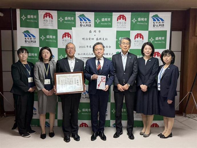 明治安田生命保険相互会社盛岡支社様からの寄附の受領・感謝状贈呈式