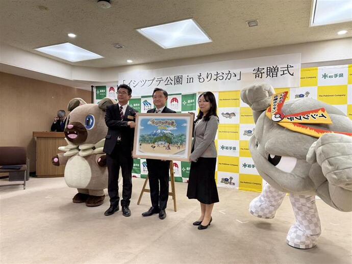 「イシツブテ公園inもりおか」寄贈式