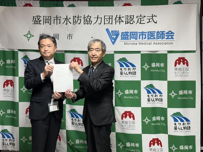 盛岡市水防協力団体認定式