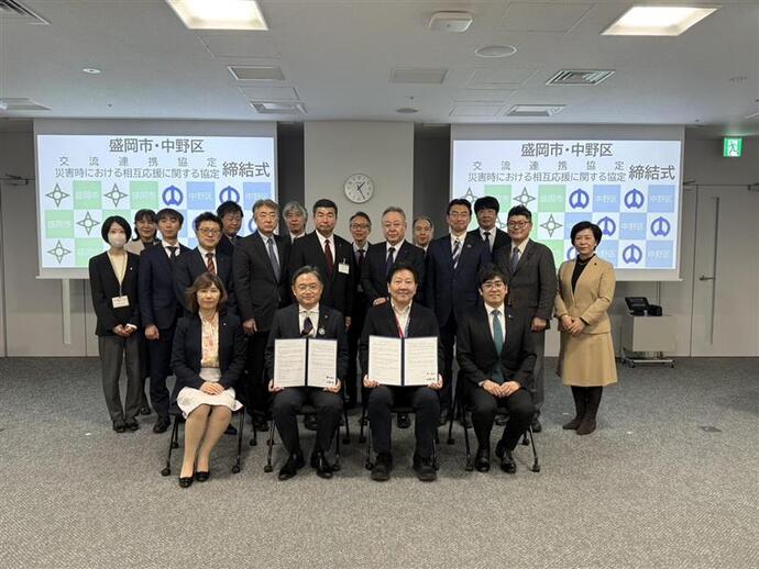 盛岡市・中野区交流連携協定及び災害時における相互応援協定締結式