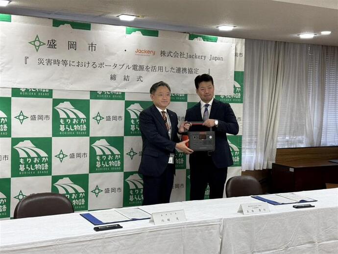 災害時等におけるポータブル電源を活用した連携協定締結式