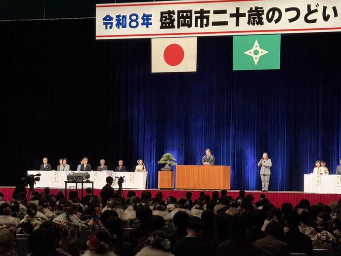 二十歳のつどい