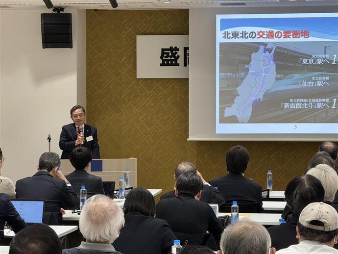 盛岡広域企業立地セミナー