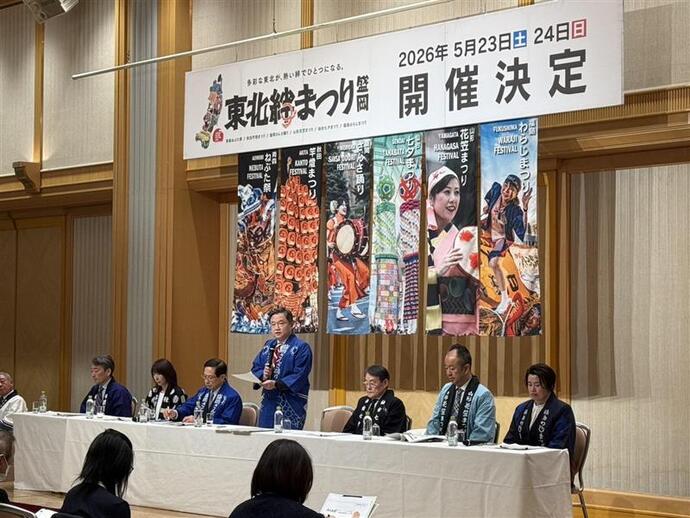 東北絆まつり実行委員会総会