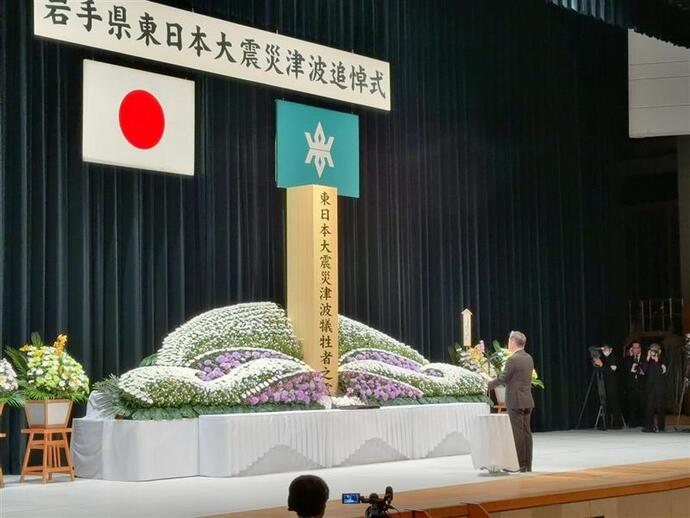 岩手県東日本大震災津波追悼式